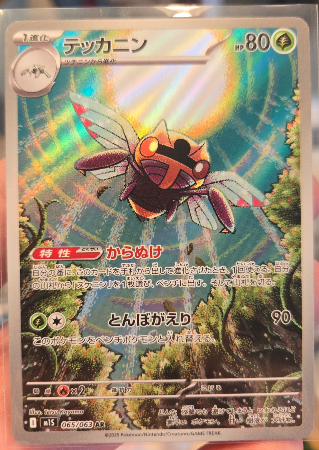 3 Card Lot; Ninjask - Liepard V - Hydrapple ex